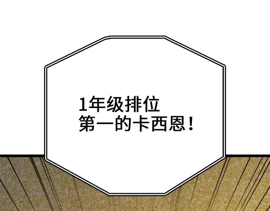 领主大人的金币用不完 - 第83话 艾伦，接招吧 - 第91张图