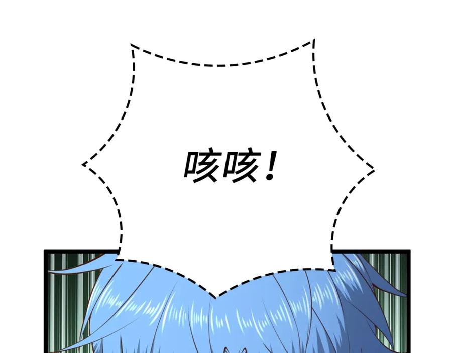 领主大人的金币用不完 - 第83话 艾伦，接招吧 - 第23张图