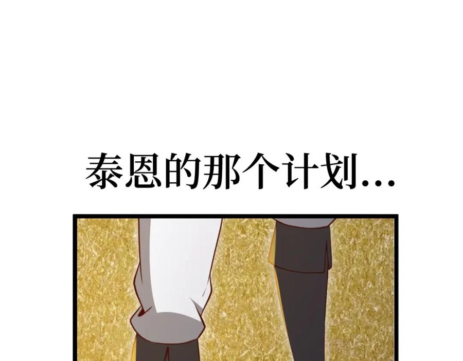 领主大人的金币用不完 - 第83话 艾伦，接招吧 - 第163张图