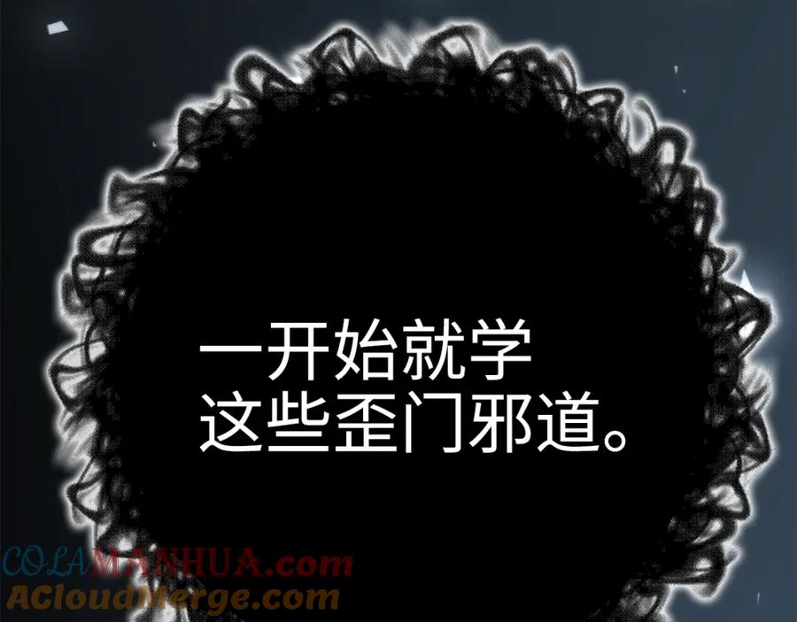 领主大人的金币用不完 - 第84话 剑气使用者 - 第133张图