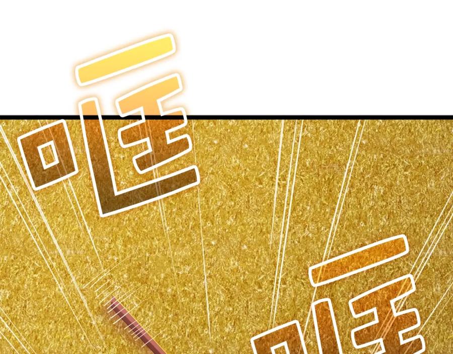 领主大人的金币用不完 - 第84话 剑气使用者 - 第70张图