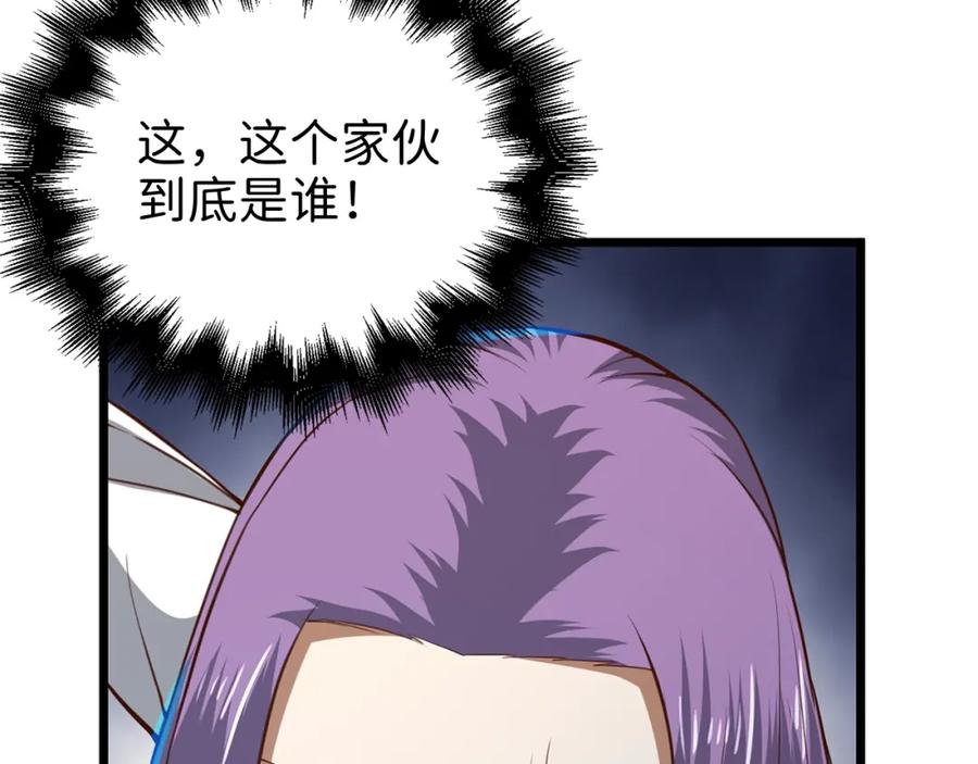 领主大人的金币用不完 - 第84话 剑气使用者 - 第74张图