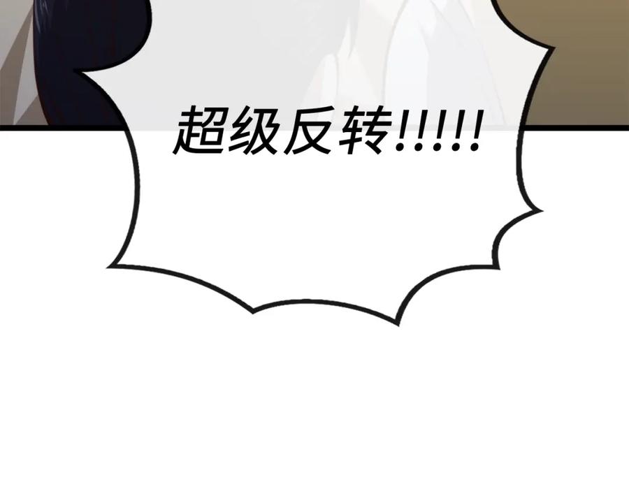 领主大人的金币用不完 - 第84话 剑气使用者 - 第176张图