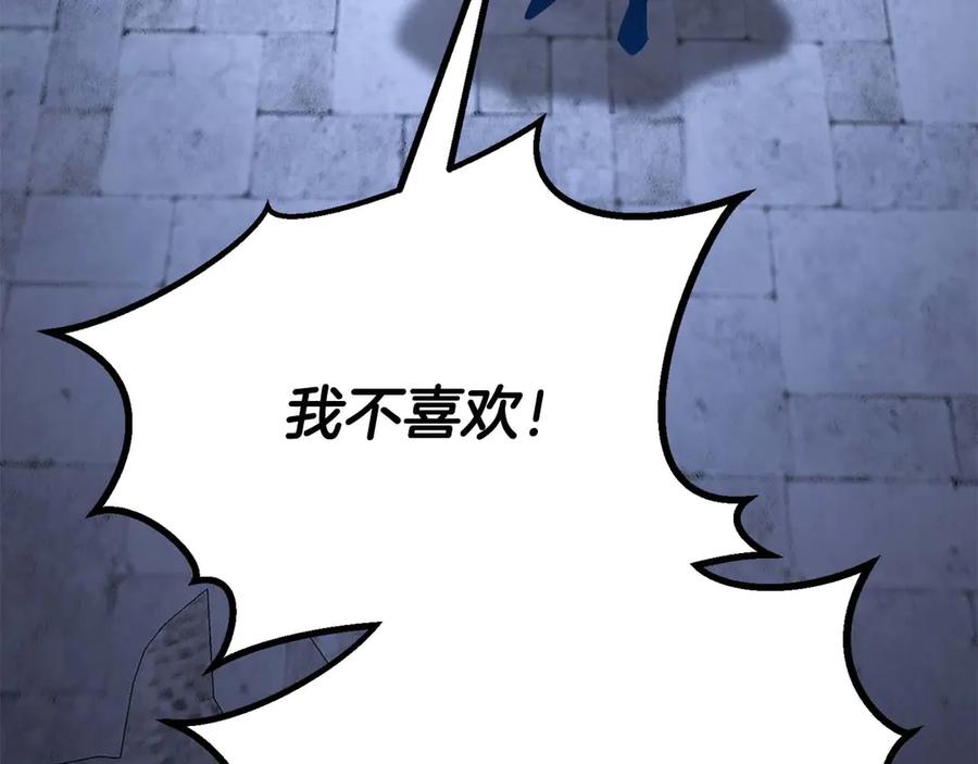 死灵法师：重生的我全技能精通 - 第84话 被取代塔的统治者们 - 第268张图