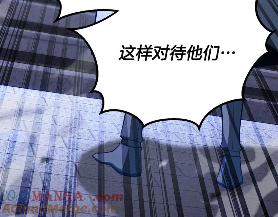 死灵法师：重生的我全技能精通 - 第84话 被取代塔的统治者们 - 第289张图