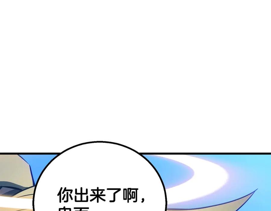 死灵法师：重生的我全技能精通 - 第84话 被取代塔的统治者们 - 第282张图