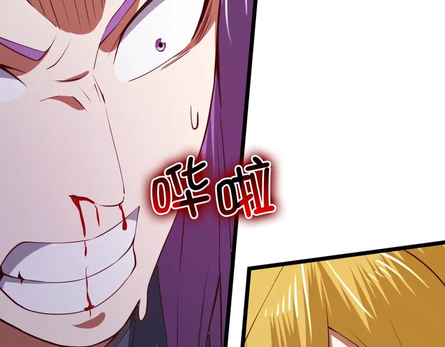 领主大人的金币用不完 - 第84话 剑气使用者 - 第86张图