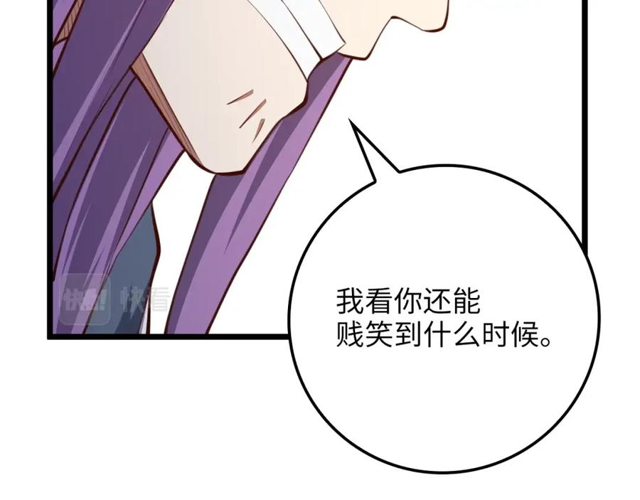 领主大人的金币用不完 - 第84话 剑气使用者 - 第16张图