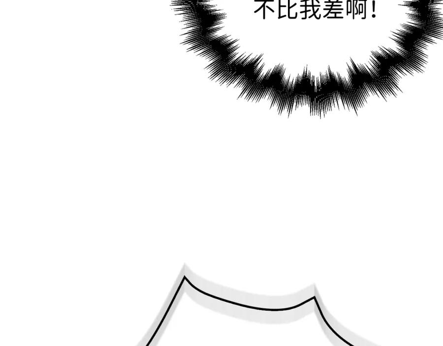 领主大人的金币用不完 - 第84话 剑气使用者 - 第76张图