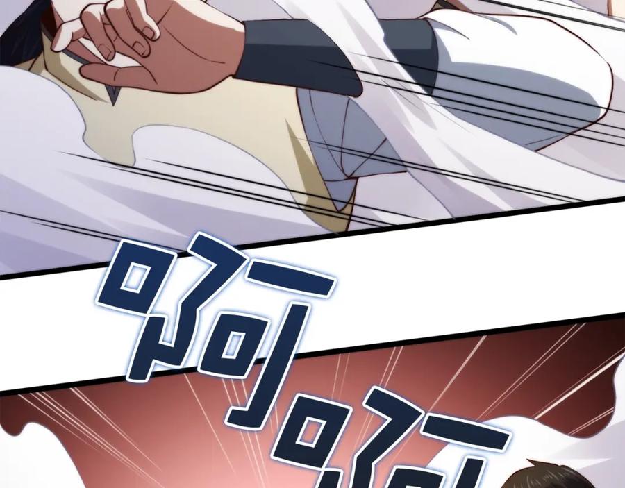 领主大人的金币用不完 - 第84话 剑气使用者 - 第144张图