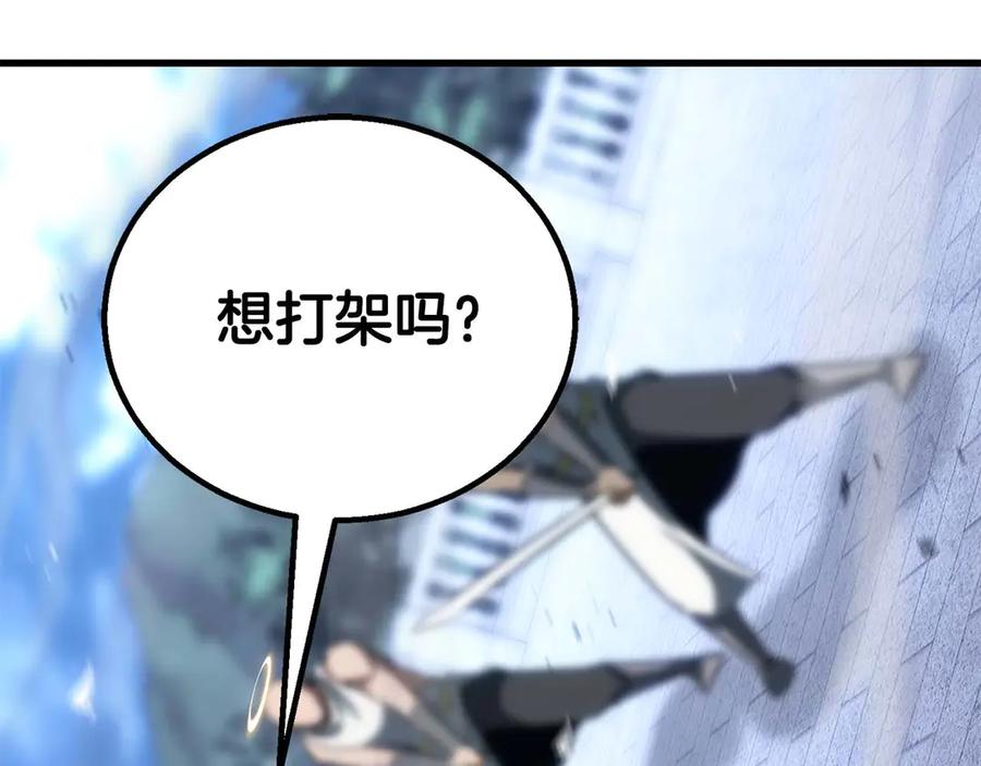 死灵法师：重生的我全技能精通 - 第84话 被取代塔的统治者们 - 第278张图