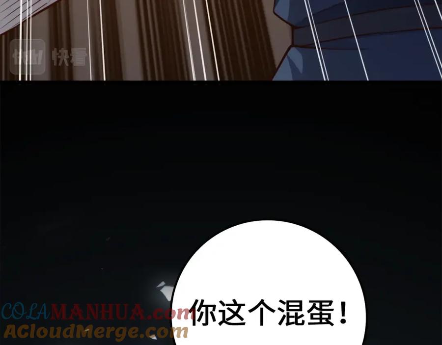 领主大人的金币用不完 - 第84话 剑气使用者 - 第129张图