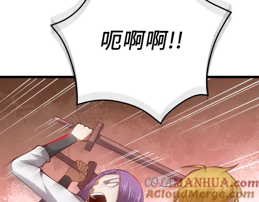 领主大人的金币用不完 - 第84话 剑气使用者 - 第77张图