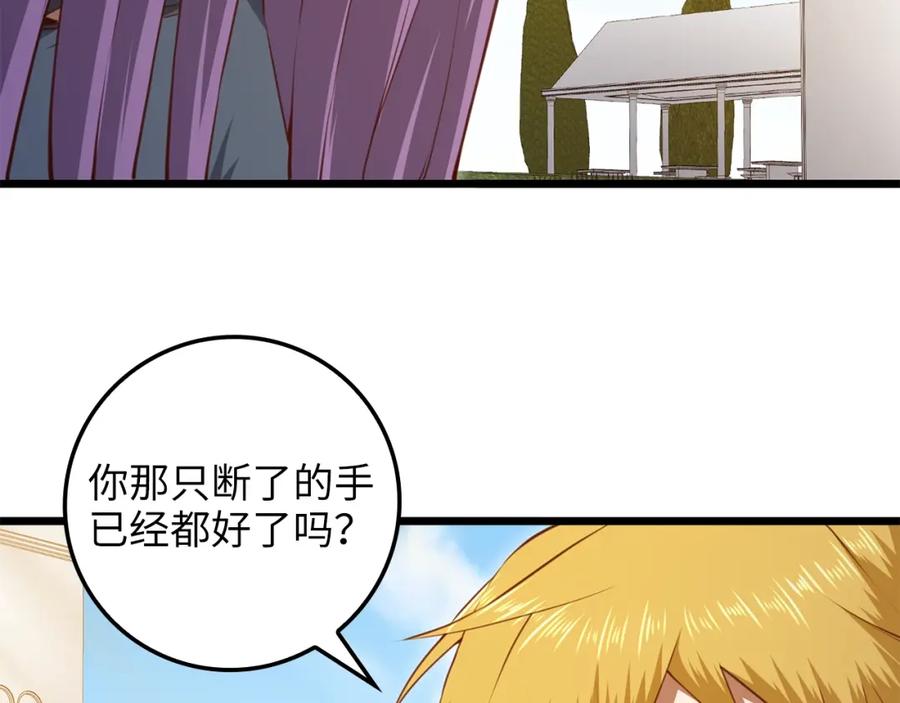 领主大人的金币用不完 - 第84话 剑气使用者 - 第12张图