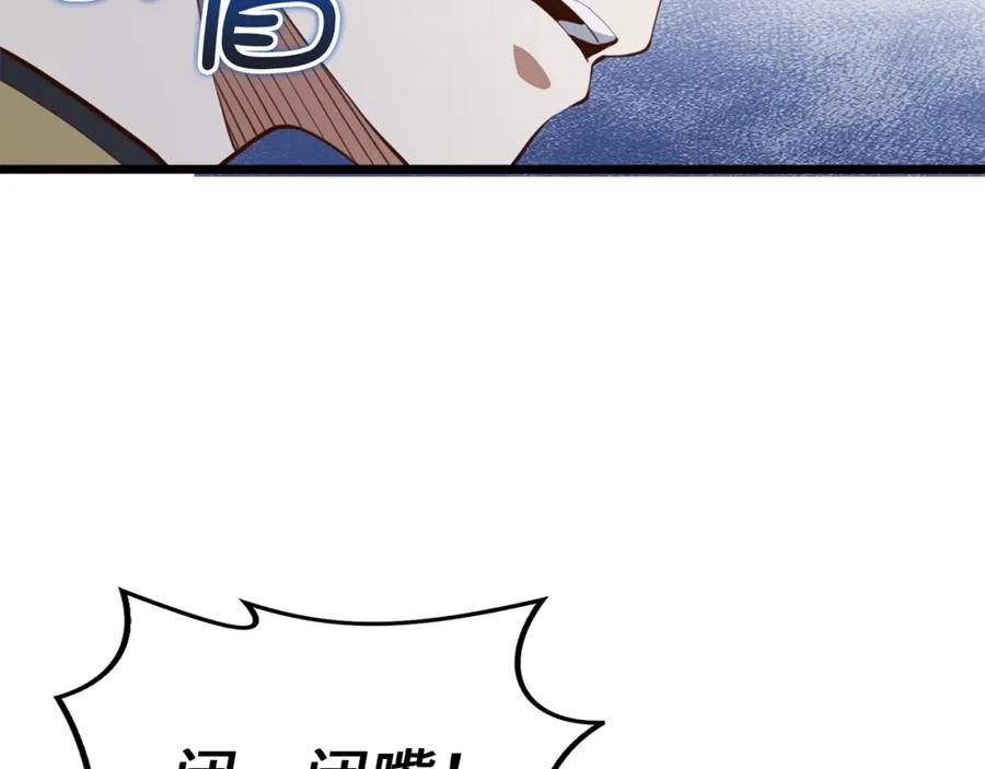 领主大人的金币用不完 - 第84话 剑气使用者 - 第102张图