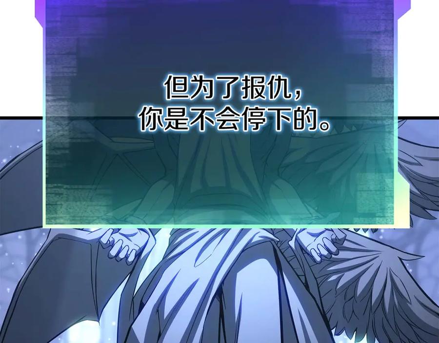 死灵法师：重生的我全技能精通 - 第84话 被取代塔的统治者们 - 第231张图