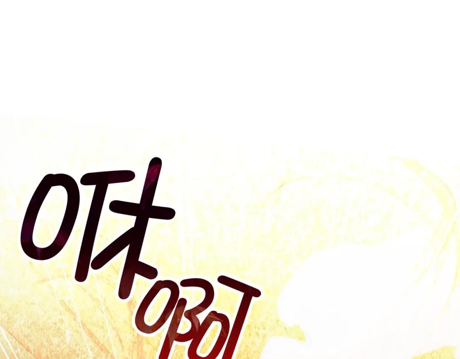 领主大人的金币用不完 - 第84话 剑气使用者 - 第20张图