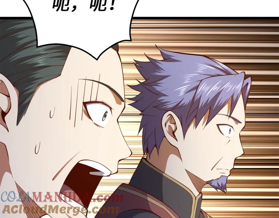 领主大人的金币用不完 - 第84话 剑气使用者 - 第41张图