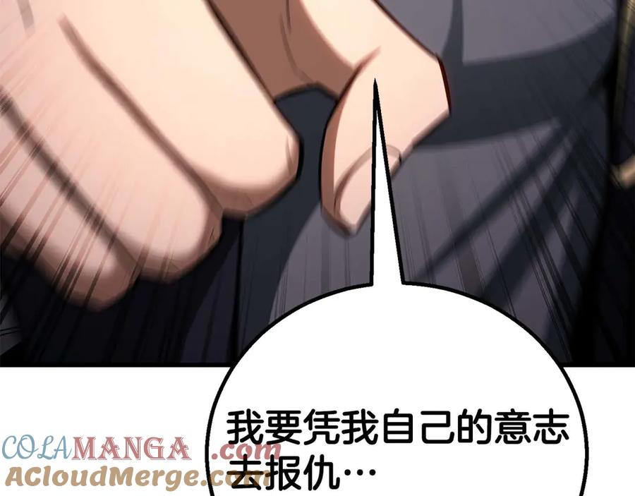 死灵法师：重生的我全技能精通 - 第84话 被取代塔的统治者们 - 第237张图