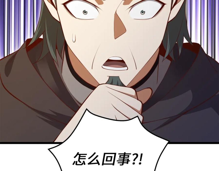 领主大人的金币用不完 - 第84话 剑气使用者 - 第150张图