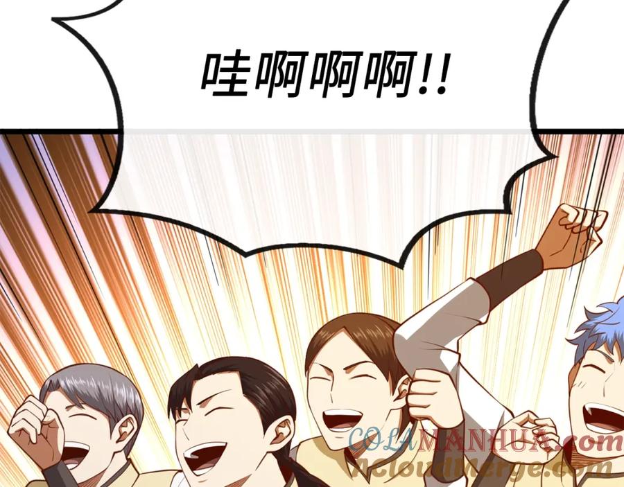 领主大人的金币用不完 - 第84话 剑气使用者 - 第165张图