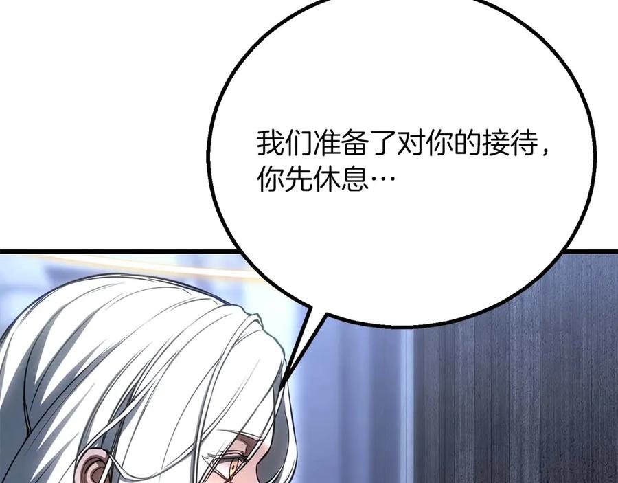 死灵法师：重生的我全技能精通 - 第84话 被取代塔的统治者们 - 第270张图