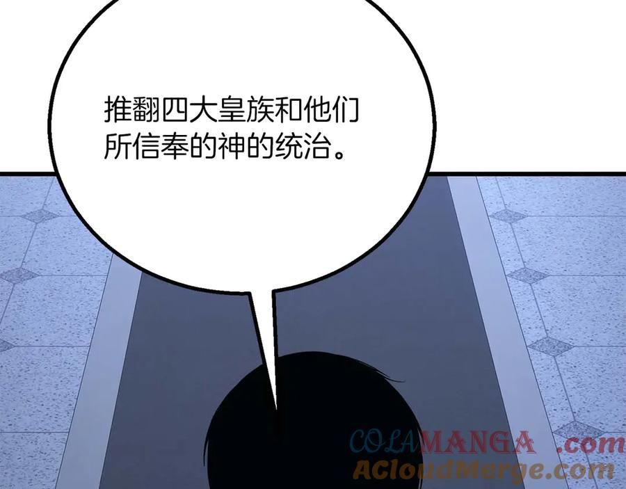 死灵法师：重生的我全技能精通 - 第84话 被取代塔的统治者们 - 第209张图