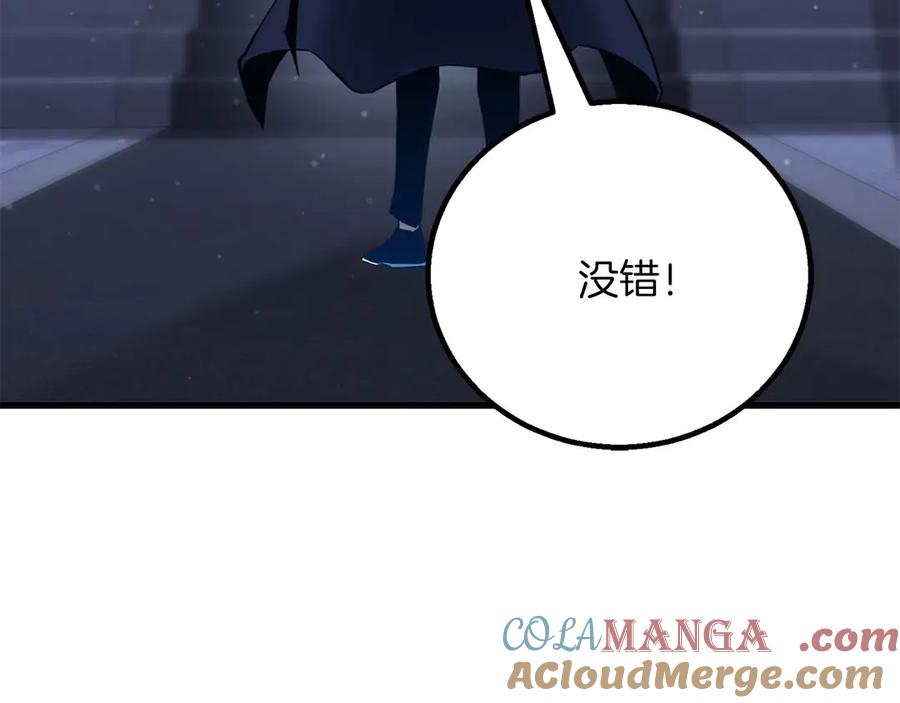 死灵法师：重生的我全技能精通 - 第84话 被取代塔的统治者们 - 第233张图