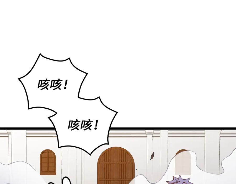 领主大人的金币用不完 - 第84话 剑气使用者 - 第147张图