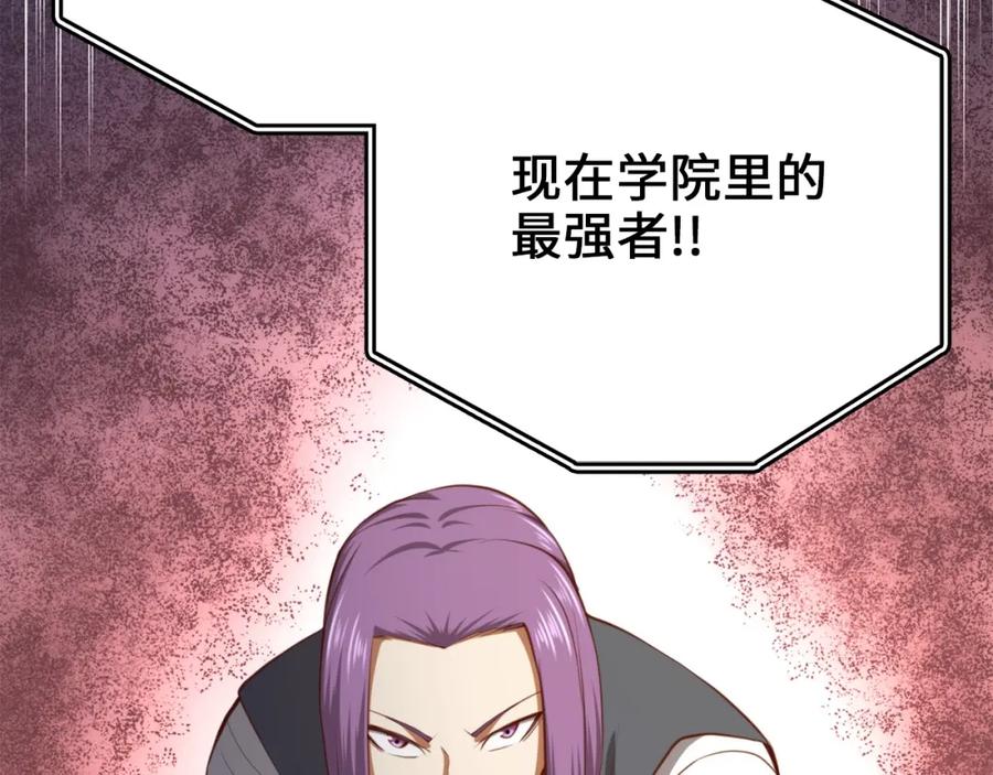 领主大人的金币用不完 - 第84话 剑气使用者 - 第6张图