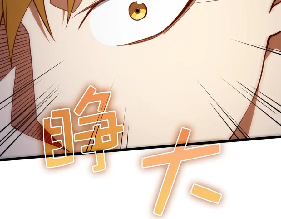 领主大人的金币用不完 - 第84话 剑气使用者 - 第31张图