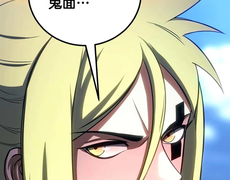 死灵法师：重生的我全技能精通 - 第84话 被取代塔的统治者们 - 第283张图