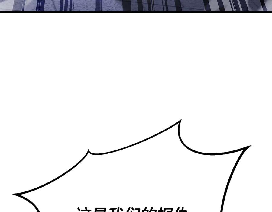 死灵法师：重生的我全技能精通 - 第84话 被取代塔的统治者们 - 第290张图