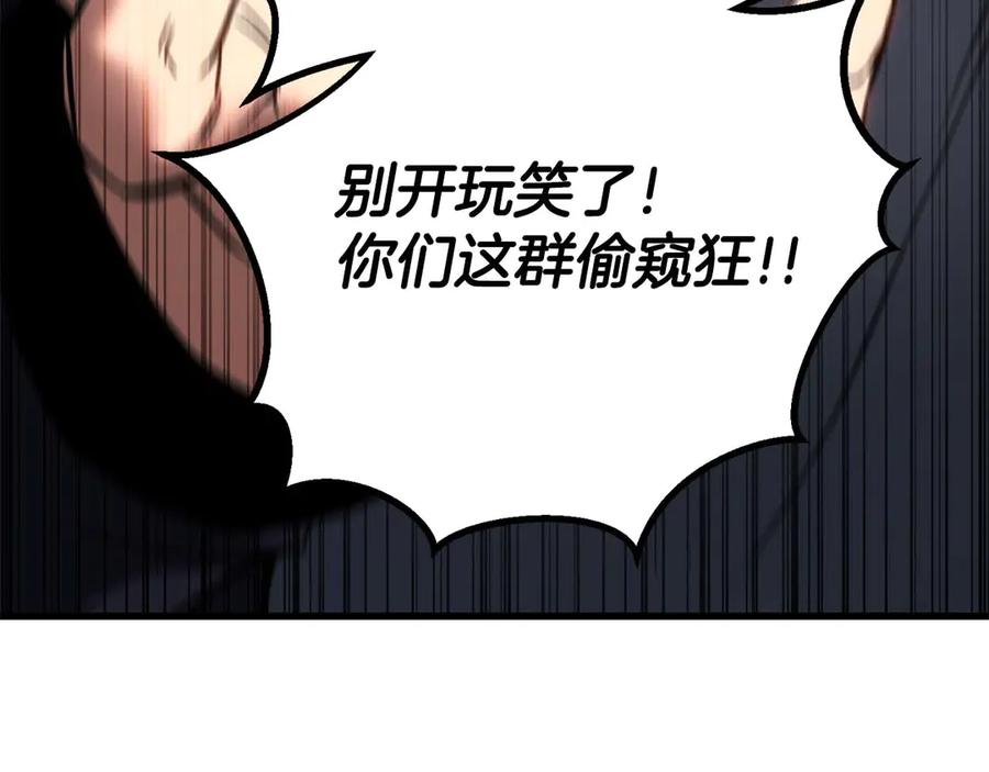 死灵法师：重生的我全技能精通 - 第84话 被取代塔的统治者们 - 第226张图