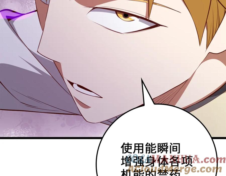 领主大人的金币用不完 - 第84话 剑气使用者 - 第93张图