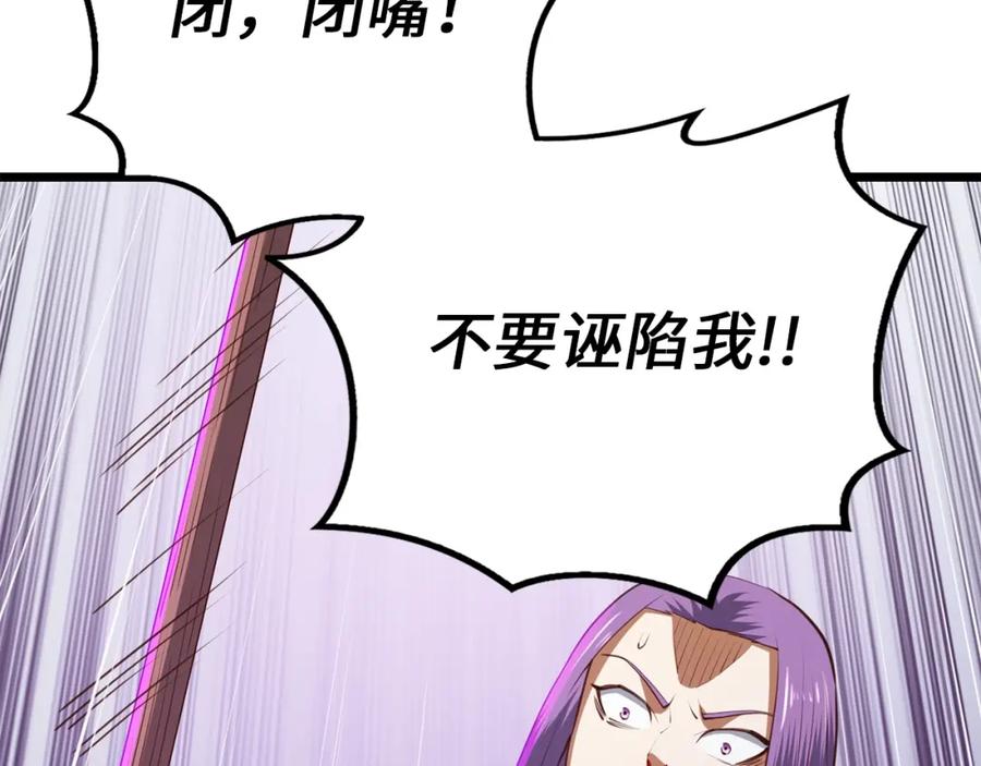 领主大人的金币用不完 - 第84话 剑气使用者 - 第103张图