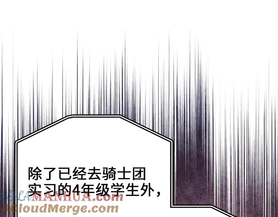 领主大人的金币用不完 - 第84话 剑气使用者 - 第5张图