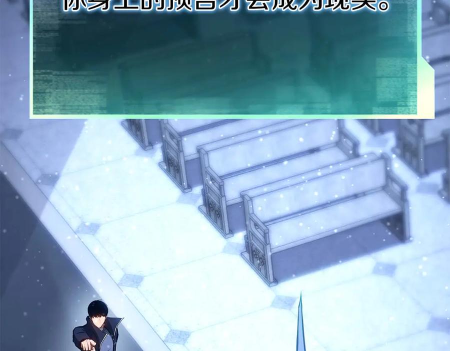 死灵法师：重生的我全技能精通 - 第84话 被取代塔的统治者们 - 第243张图