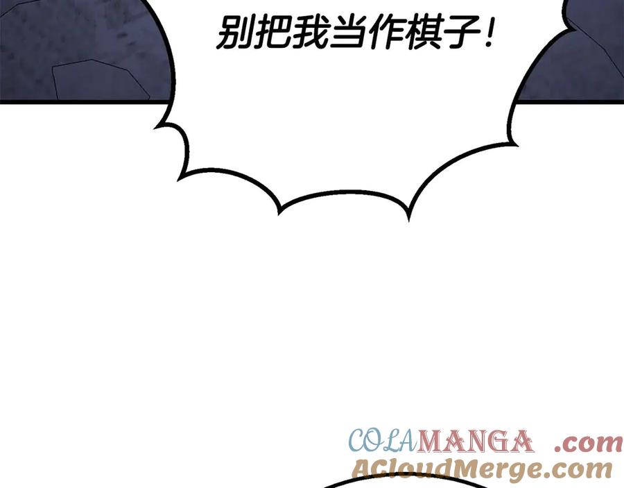 死灵法师：重生的我全技能精通 - 第84话 被取代塔的统治者们 - 第269张图