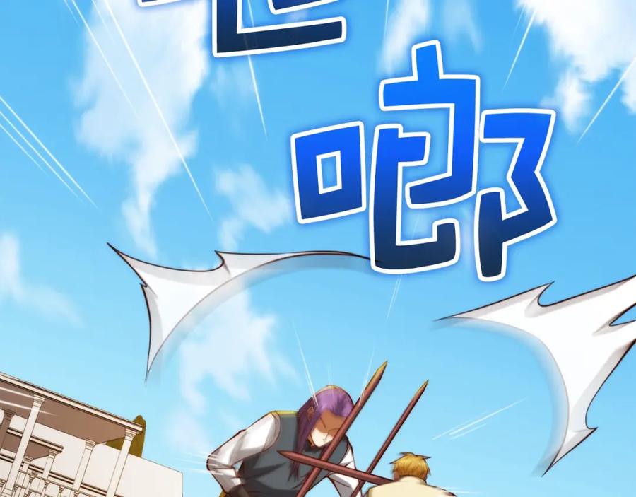 领主大人的金币用不完 - 第84话 剑气使用者 - 第80张图