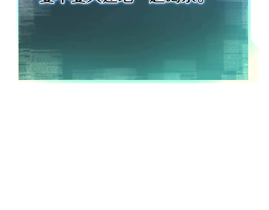 死灵法师：重生的我全技能精通 - 第84话 被取代塔的统治者们 - 第263张图