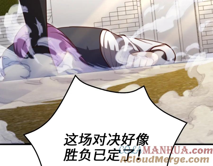 领主大人的金币用不完 - 第84话 剑气使用者 - 第153张图