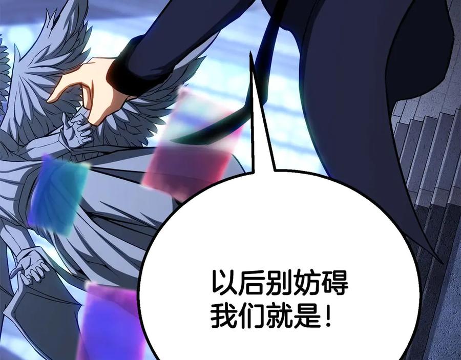 死灵法师：重生的我全技能精通 - 第84话 被取代塔的统治者们 - 第252张图