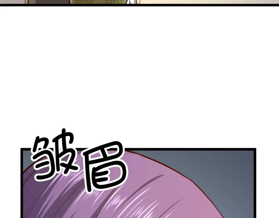 领主大人的金币用不完 - 第84话 剑气使用者 - 第14张图