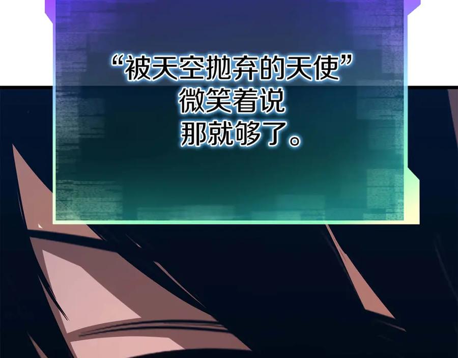 死灵法师：重生的我全技能精通 - 第84话 被取代塔的统治者们 - 第239张图