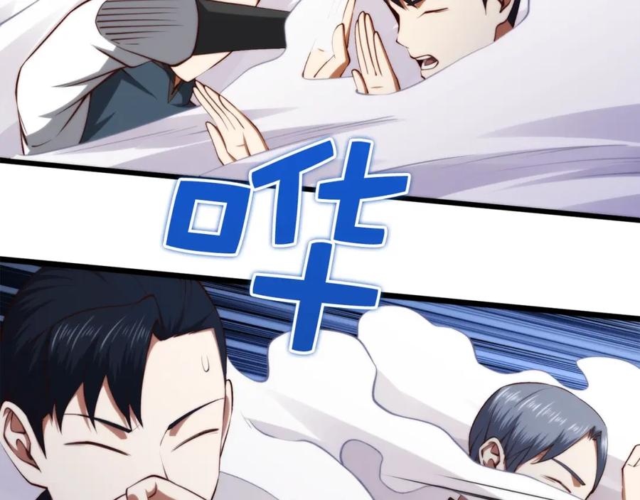 领主大人的金币用不完 - 第84话 剑气使用者 - 第143张图