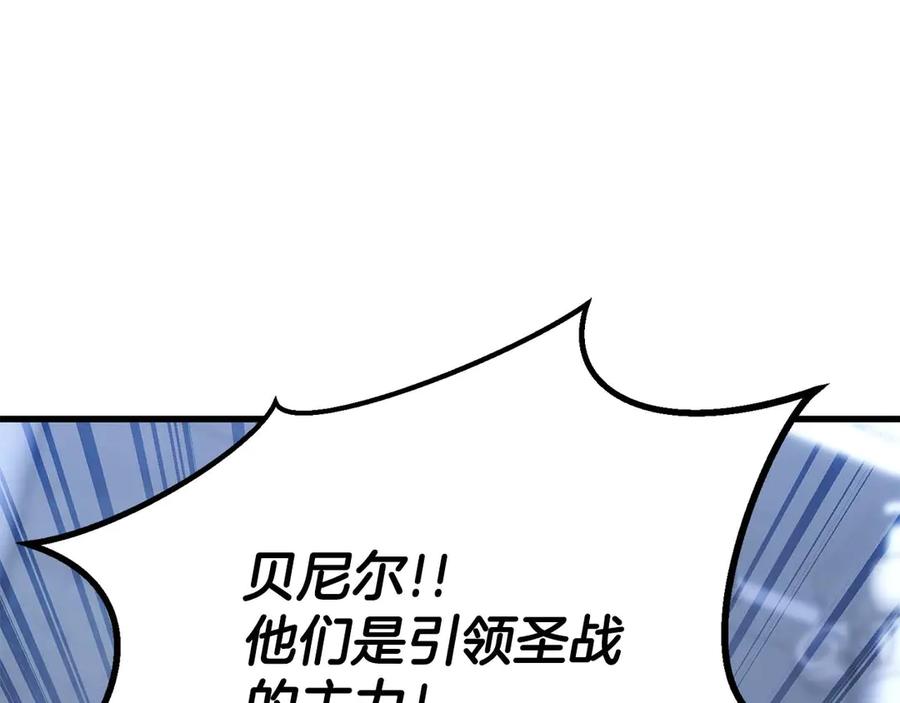 死灵法师：重生的我全技能精通 - 第84话 被取代塔的统治者们 - 第286张图