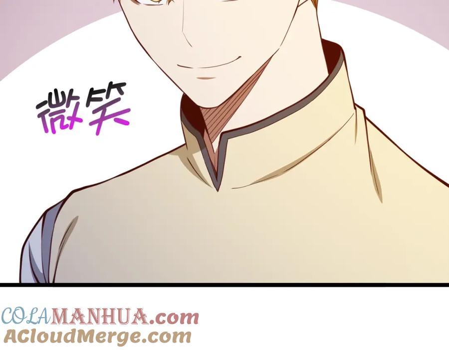 领主大人的金币用不完 - 第84话 剑气使用者 - 第29张图