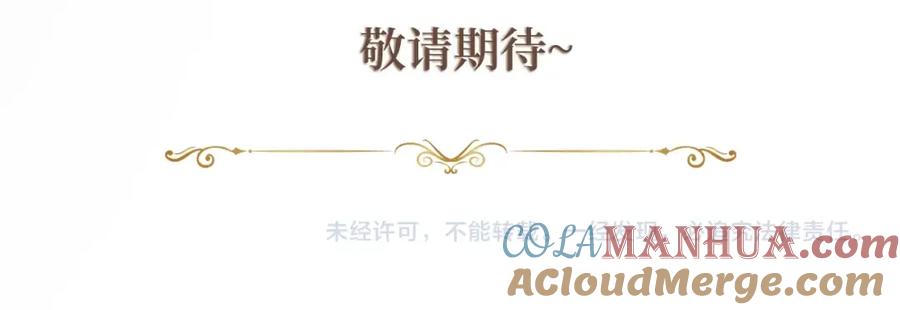 领主大人的金币用不完 - 第84话 剑气使用者 - 第181张图