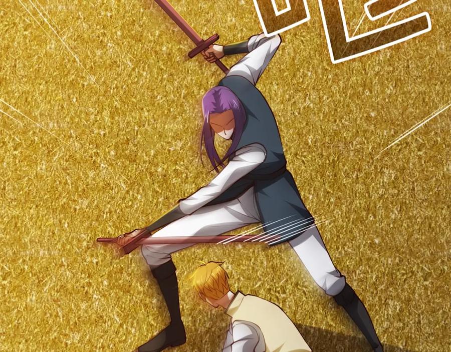 领主大人的金币用不完 - 第84话 剑气使用者 - 第71张图